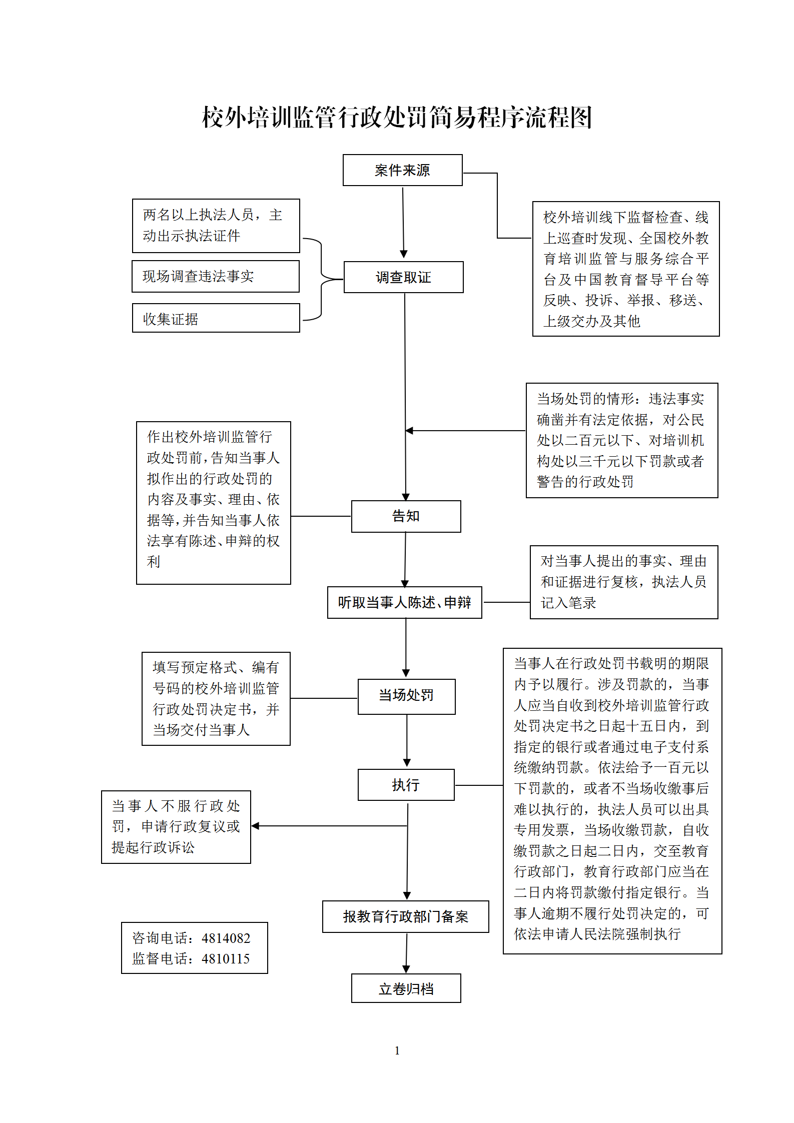 微信图片_20231227081354.png