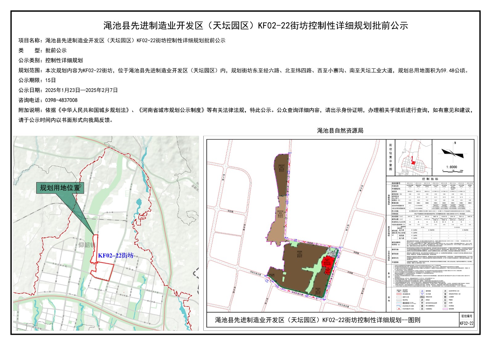 开发区KF02-22.jpg