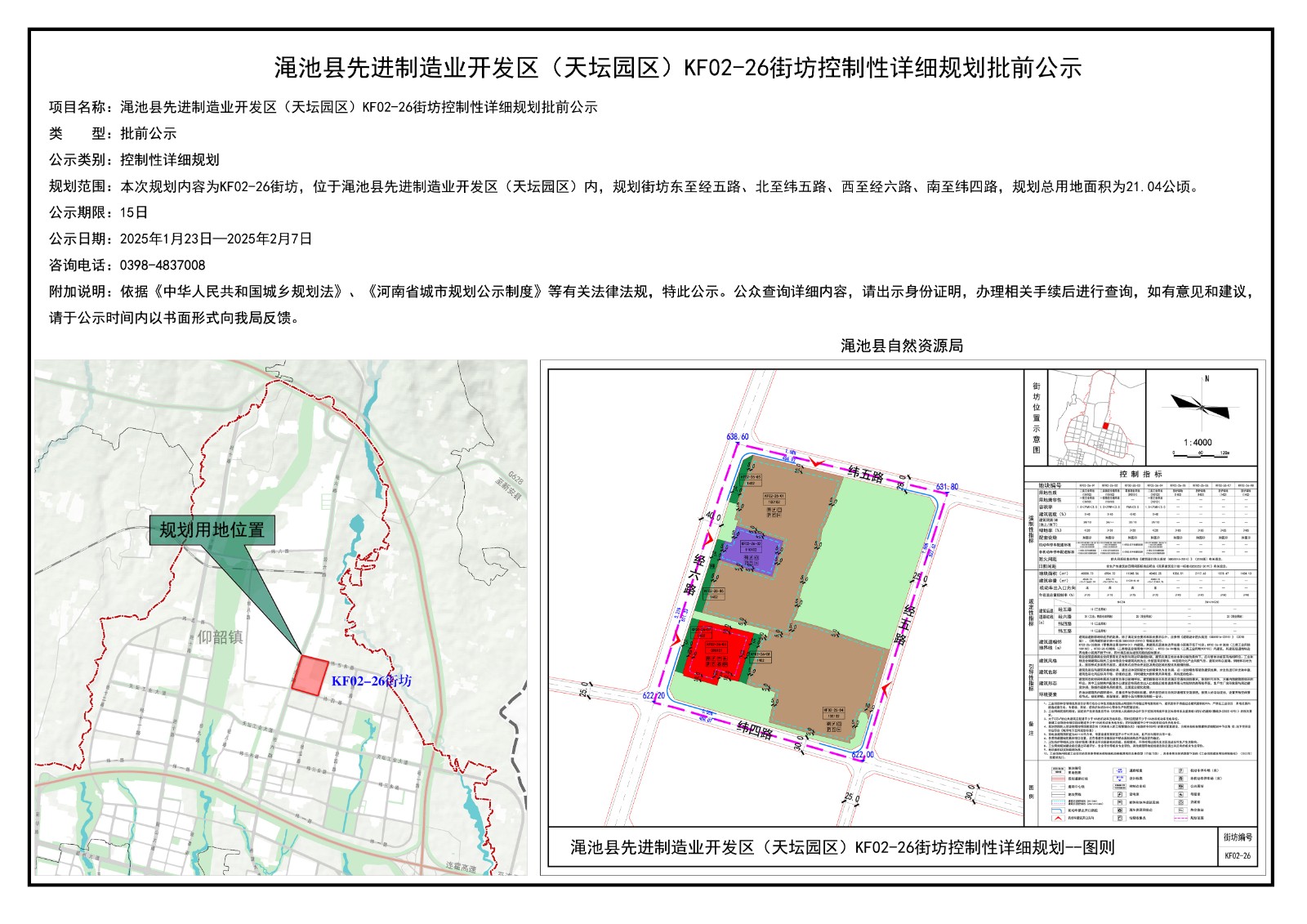 开发区KF02-26.jpg